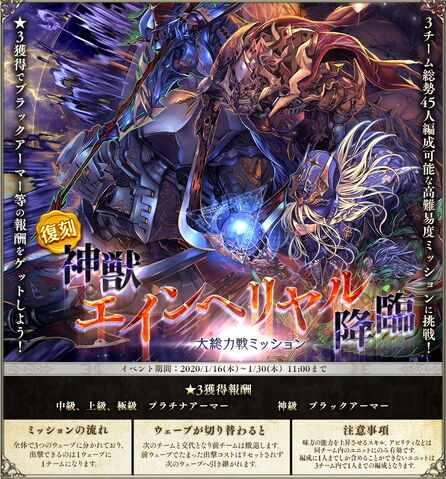 Einherjar revival