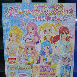 Purple Link Coord Aikatsu Friends Wiki Fandom