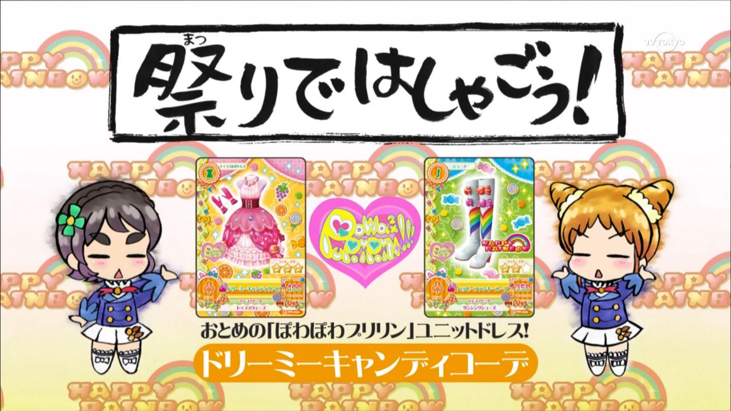 アイカツ!STAR☆ANISドレス コンプリートセット - ゲーム