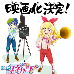 Get Wallpaper Aikatsu The Movie Image Gallery Aikatsu Wiki Fandom For Free