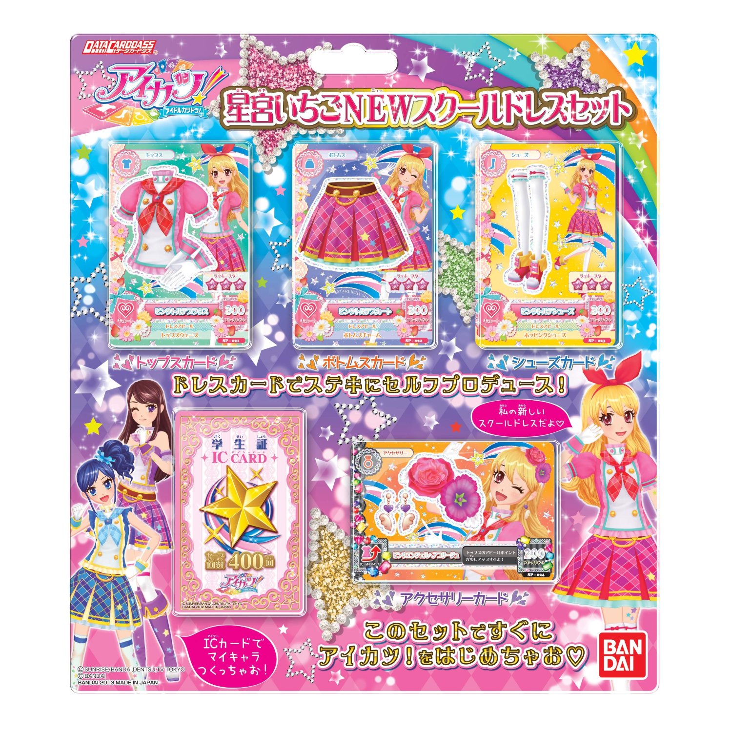 Image - CardSet IchigoNEWSchoolDress.jpg | Aikatsu Wiki | FANDOM ...