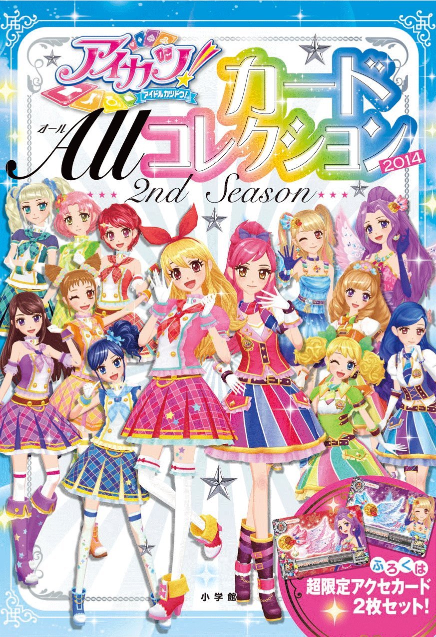 Aikatsu! Card ALL Collection 2014 2nd Season Aikatsu