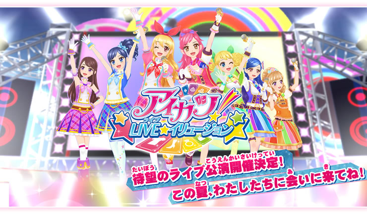 Aikatsu! LIVE★Illusion | Aikatsu Wiki | FANDOM powered by Wikia