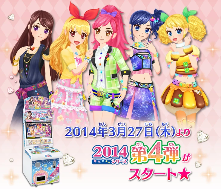 Data Carddass Aikatsu! 2014 Series Part 4/Image gallery Aikatsu