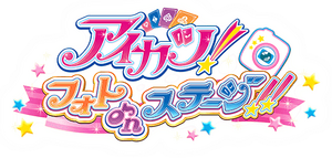 Aikatsu! Photo on Stage!! | Aikatsu Wiki | Fandom