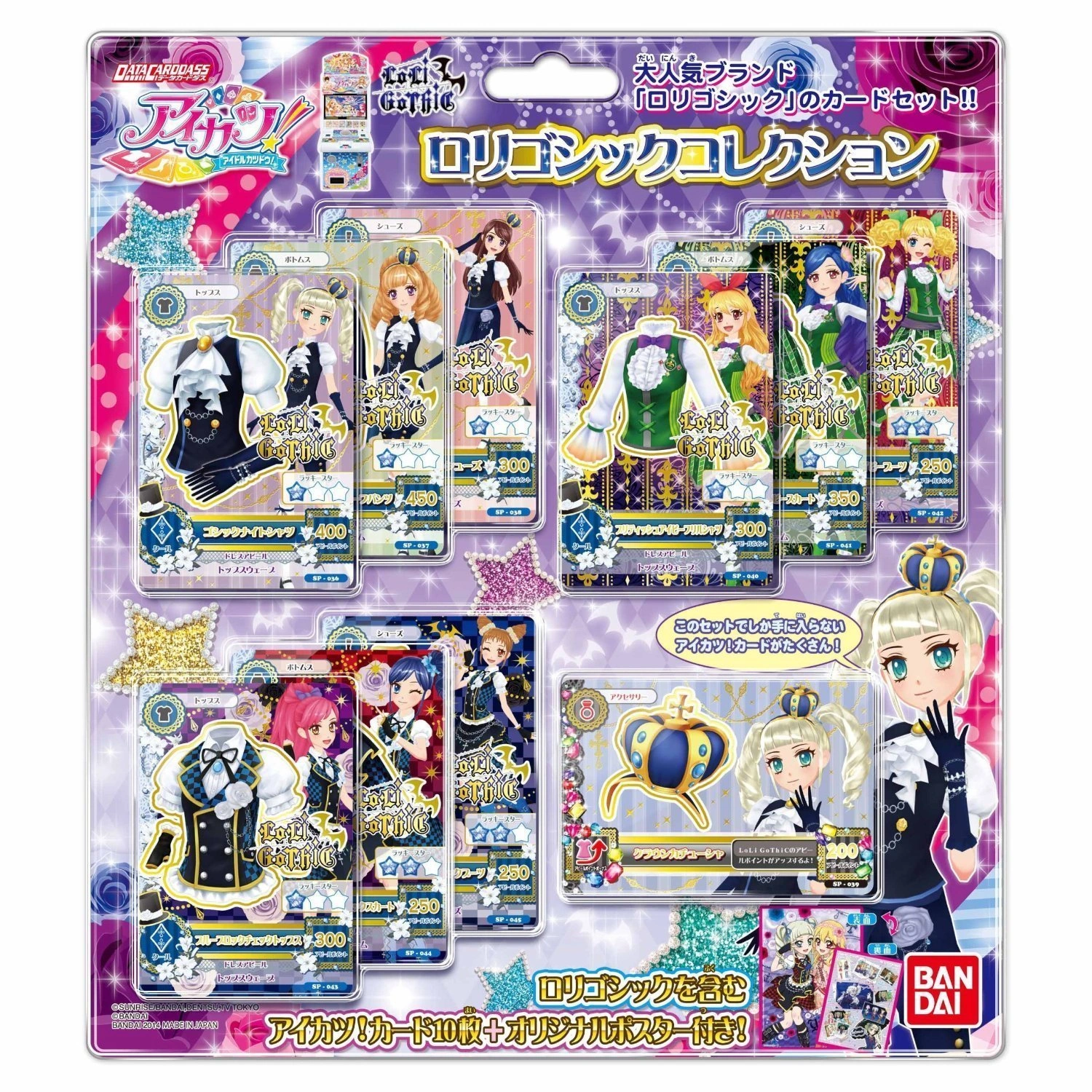 Data Carddass Aikatsu! LoLi GoThiC Collection Aikatsu Wiki FANDOM