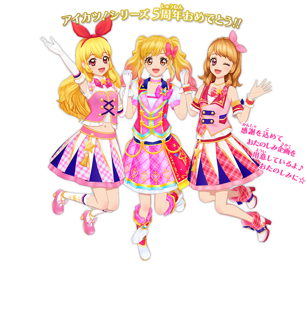 AIKATSU! 5th ver. 5th FES おとめ＆ユリカ様 アクスタ+rubic.us