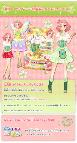 File:Sakura AF.png