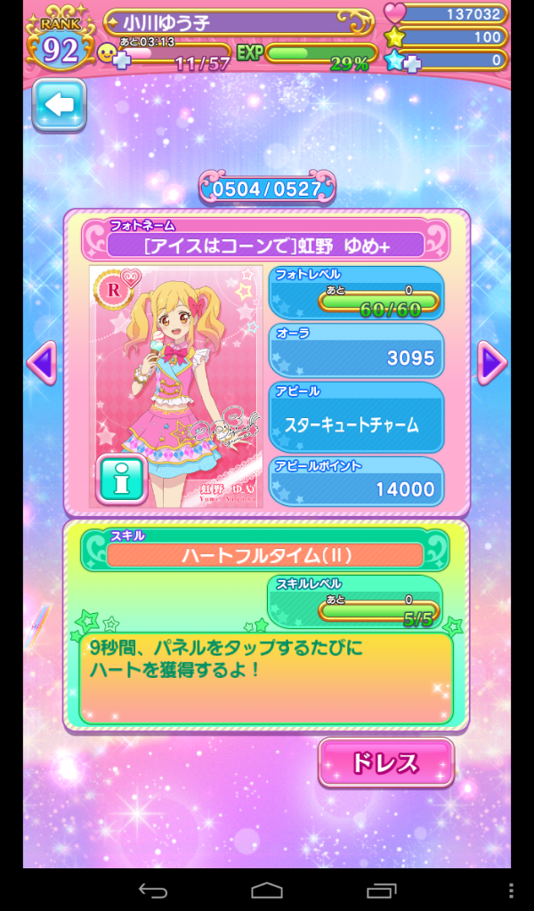 Image - Screenshot 2016-08-10-14-59-22.png | Aikatsu Wiki | FANDOM ...