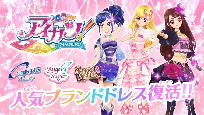 Aikatsu Wiki | FANDOM powered by Wikia