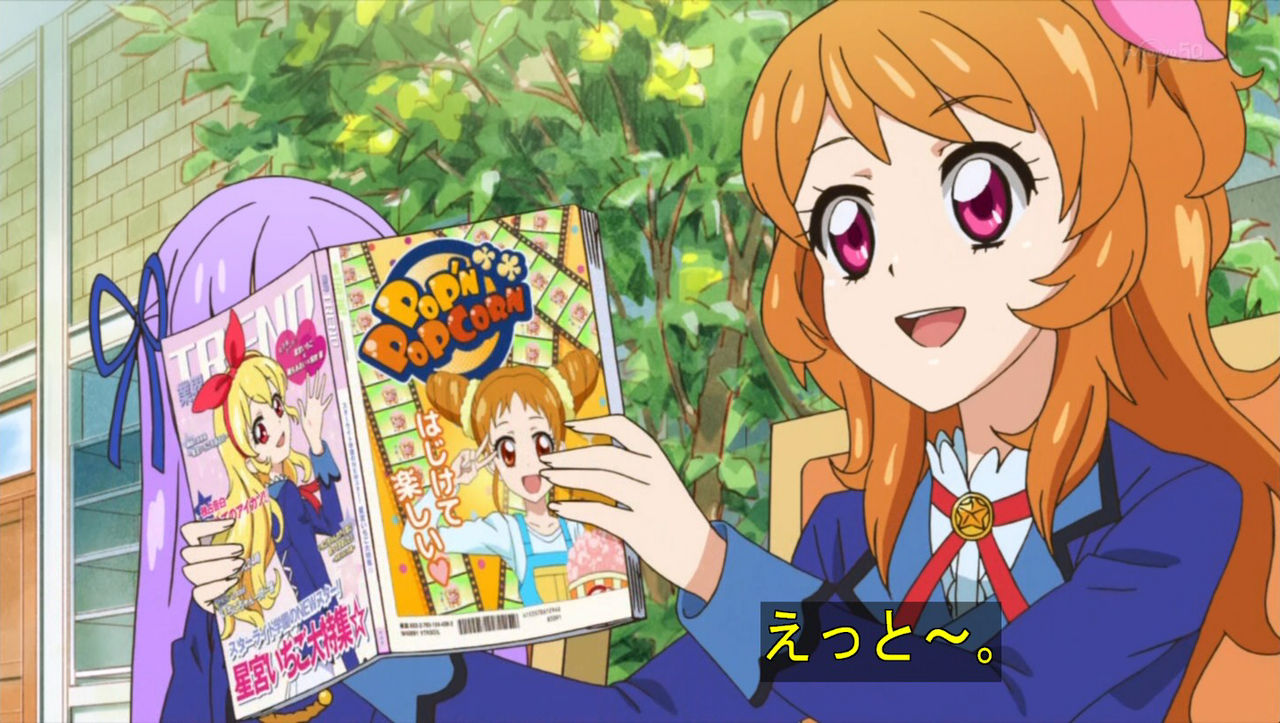 Image - Aikatsu Episode 103 Screen Shoot 16.jpg | Aikatsu! Wiki