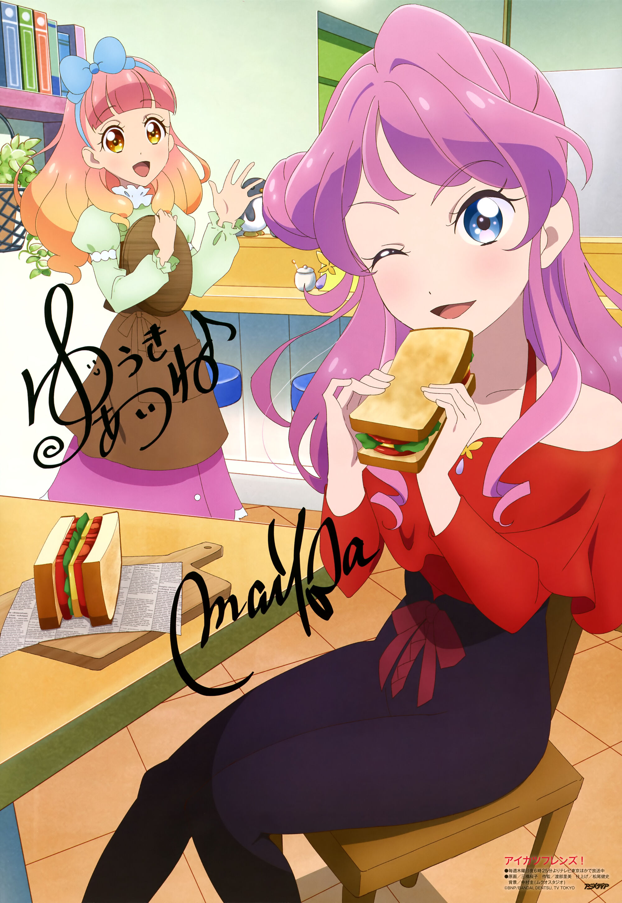 Maika Chōno/Image Gallery | Aikatsu Friends! Wiki | Fandom