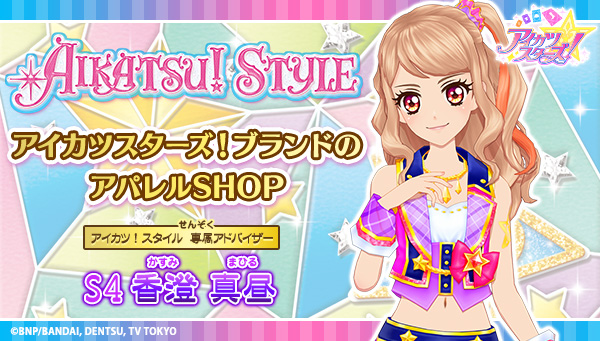 160401 aikatsutop officialstyle