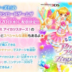 Pink Star Coord Aikatsu Stars Wikia Fandom