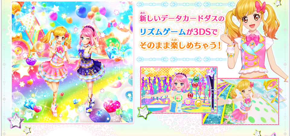 Aikatsu Stars! First Appeal | Aikatsu Stars! Wikia | FANDOM powered by