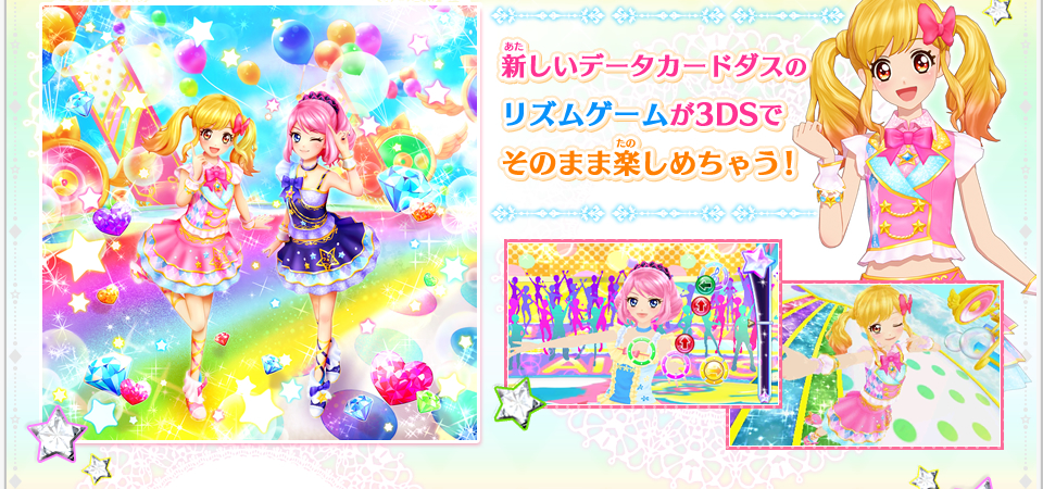 Aikatsu Stars! First Appeal | Aikatsu Stars! Wikia | FANDOM powered by