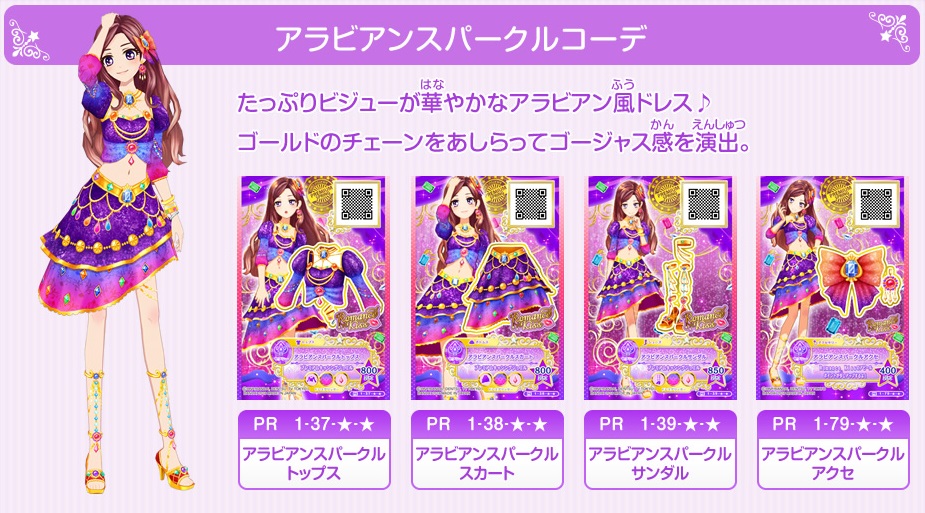 Image - Arabian Sparkle OA.jpg | Aikatsu Stars! Wikia | FANDOM powered ...