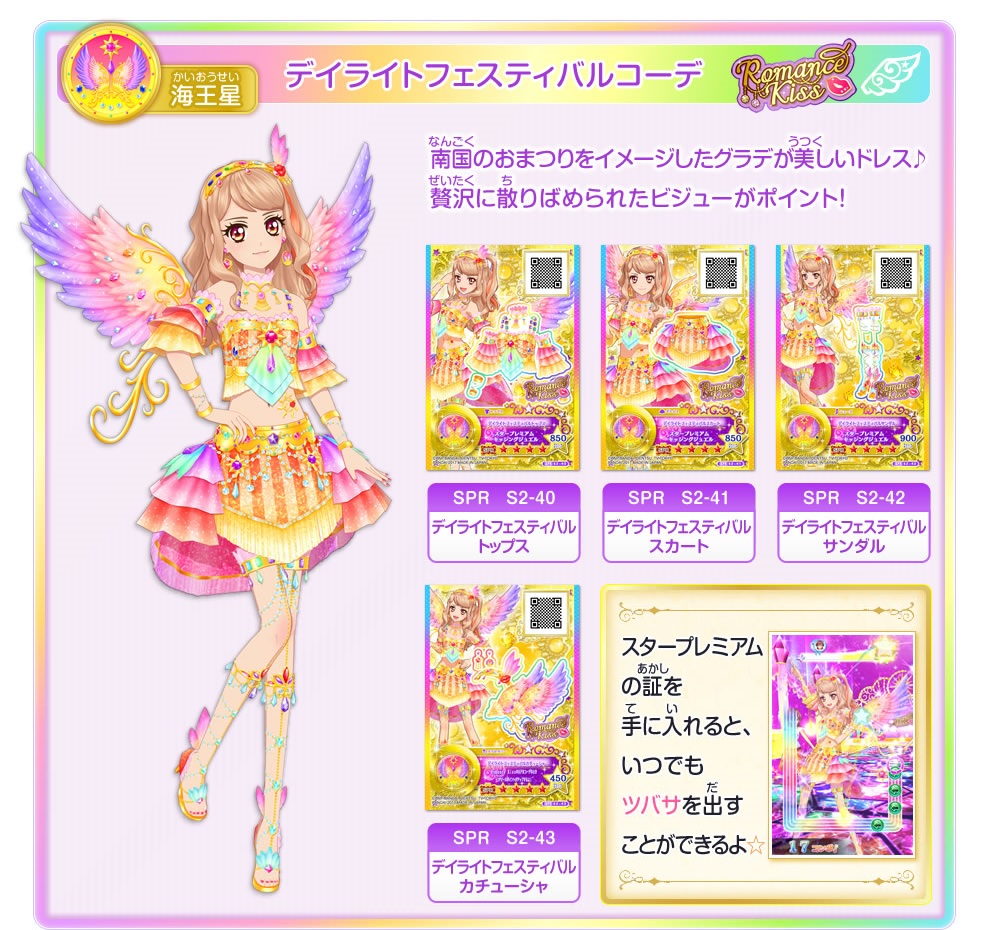 card myki student 2018 Image  Img Aikatsu  dfc.jpg FANDOM  Stars!   news Wikia