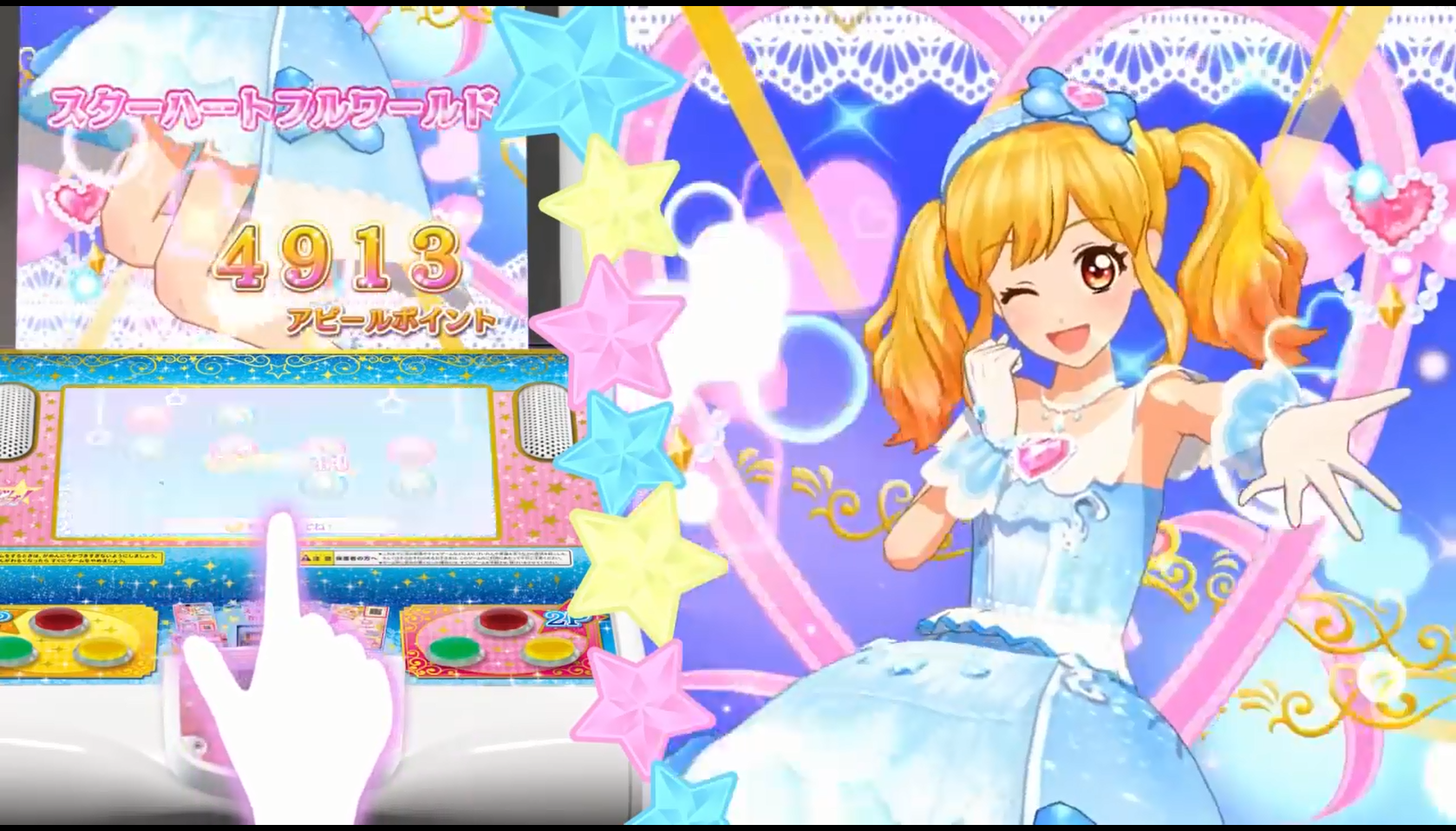 Image - Heartfulworld.PNG | Aikatsu Stars! Wikia | FANDOM powered by Wikia