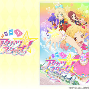 Get Wallpaper Aikatsu Stars The Movie Image Gallery Aikatsu Stars Wikia Fandom For Free