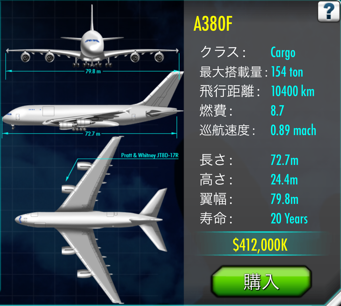 画像 airbus a380f png エアタイクーンオンライン wiki fandom