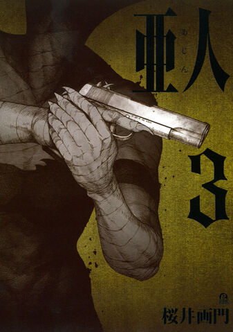 File:Volume 3.jpg