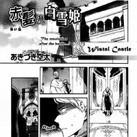 Chapter 87 Akagami No Shirayukihime Wiki Fandom