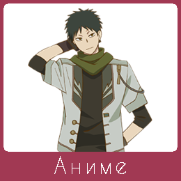 Hajime png без фона