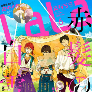 Shirayuki Image Gallery Akagami No Shirayukihime Wiki Fandom
