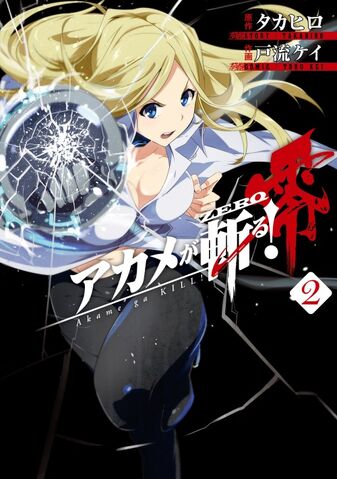 Fichier:Zero Volume 2.jpg