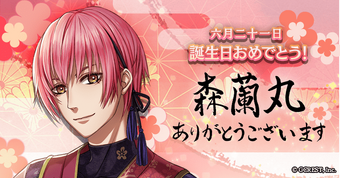 Birthdays Reciting With You In The Glowing Red World Wikia Fandom Birthdays Reciting With You In The Glowing Red World Wikia Fandom