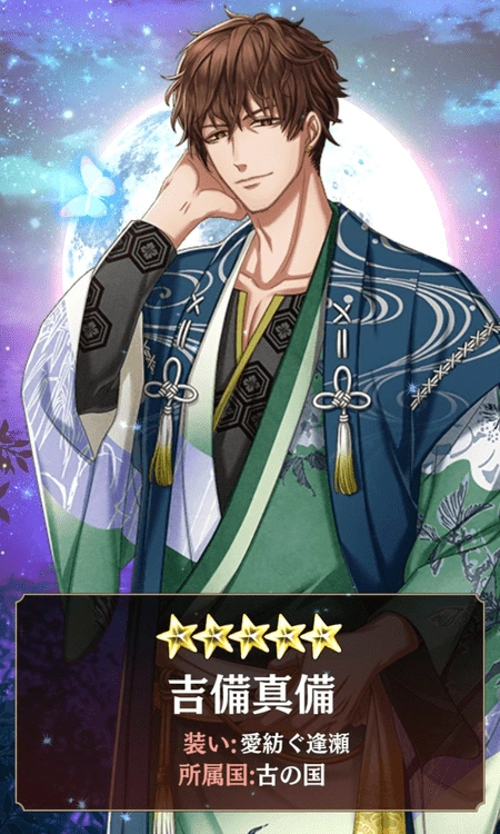 Kibi no Makibi (Love Tryst) Reciting With You in the Glowing Red