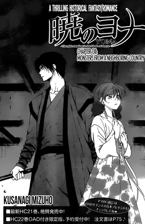 Chapter 130 Akatsuki No Yona Wiki FANDOM powered by Wikia