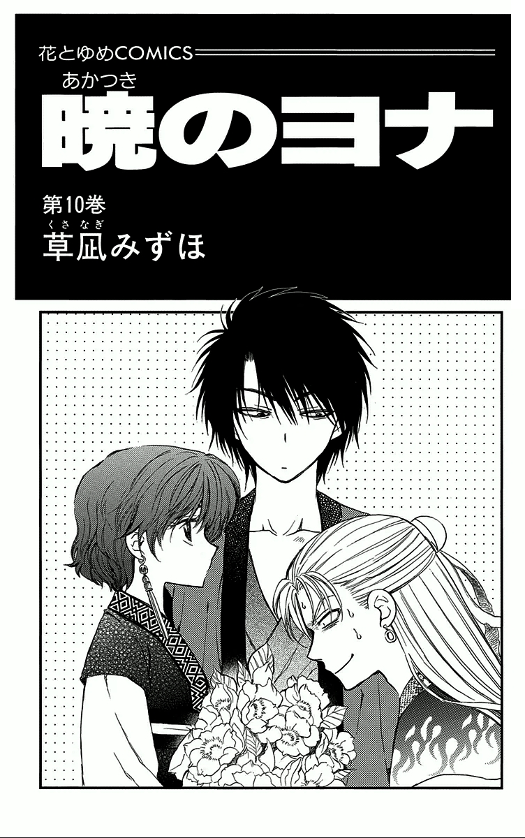 Xing Kingdom Akatsuki No Yona Wiki FANDOM powered by Wikia Xing Kingdom Akatsuki No Yona Wiki FANDOM powered by Wikia