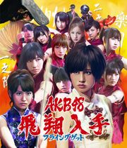 Regular Ed. Type-A Cover