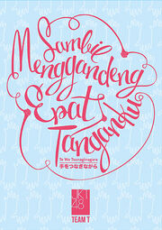 TwT DVD