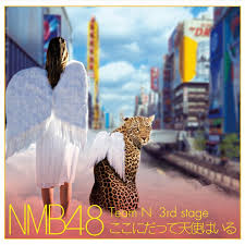 NMB48N3rdStageCD