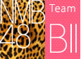 NMB48 TeamBII