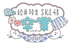 MatsuiRenaGraduationConcertLogo