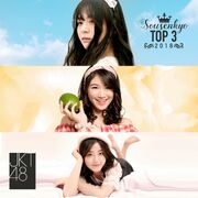 Top3SSK-Cover