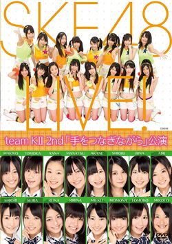 SKE48 Team KII 2nd Stage DVD