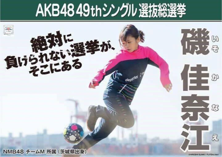 Káº¿t quáº£ hÃ¬nh áº£nh cho Iso Kanae