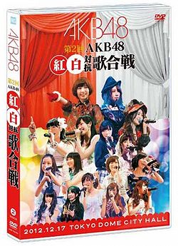 2012KouhakuDVD