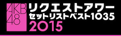RH2015Logo