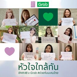 BNK48 X Grab