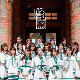 SNH4821stCoverUndergirls