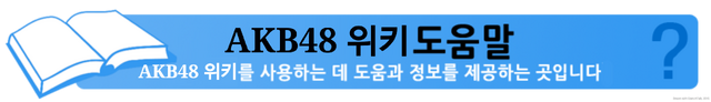 파일:Help-title.png
