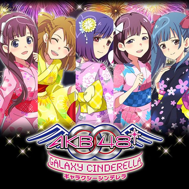 AKB0048ギャラクシーシンデレラ