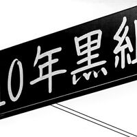 Wallpaper Black Class Akuma No Riddle Wiki Fandom Desktop Wallpaper
