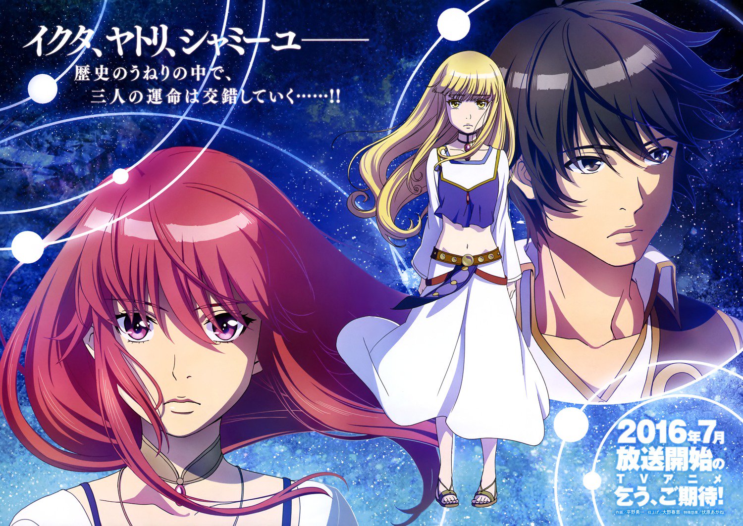Nejimaki Seirei Senki Tenkyou No Alderamin Episode 9 Nejimaki Seirei Senki: Tenkyō no Alderamin (anime) | Nejimaki Seirei